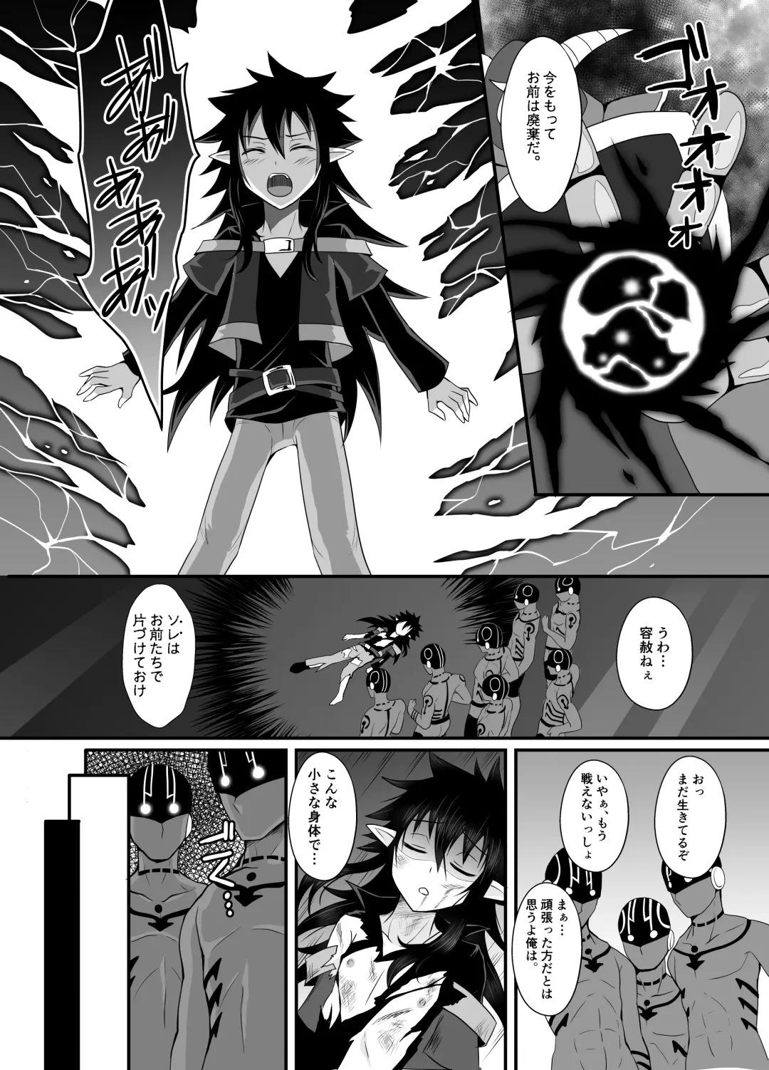 [Egami] Haiboku Akuyaku Shounen Fhentai - Page 4