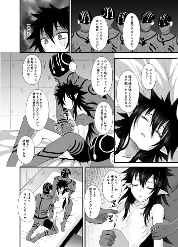 [Egami] Haiboku Akuyaku Shounen Fhentai.net - Page 6