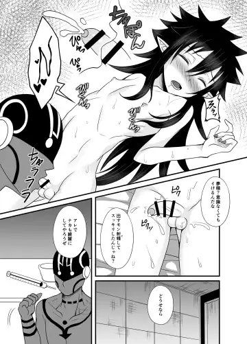 [Egami] Haiboku Akuyaku Shounen Fhentai.net - Page 9