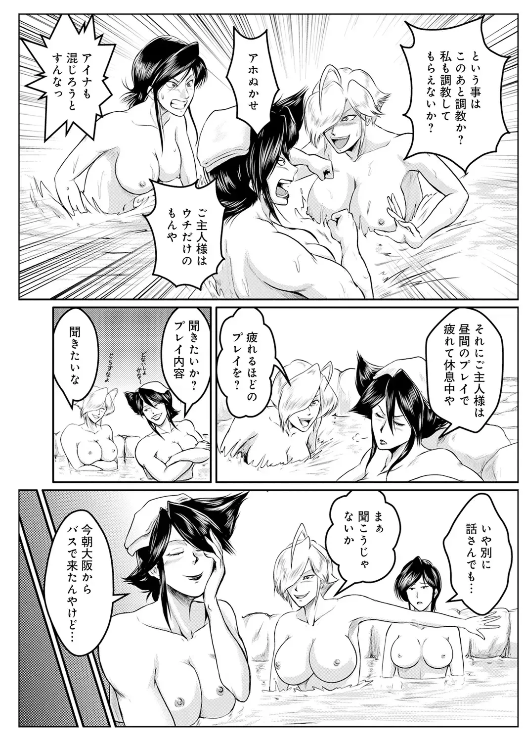 WEB Ban COMIC Gekiyaba! Vol. 143 Fhentai - Page 142