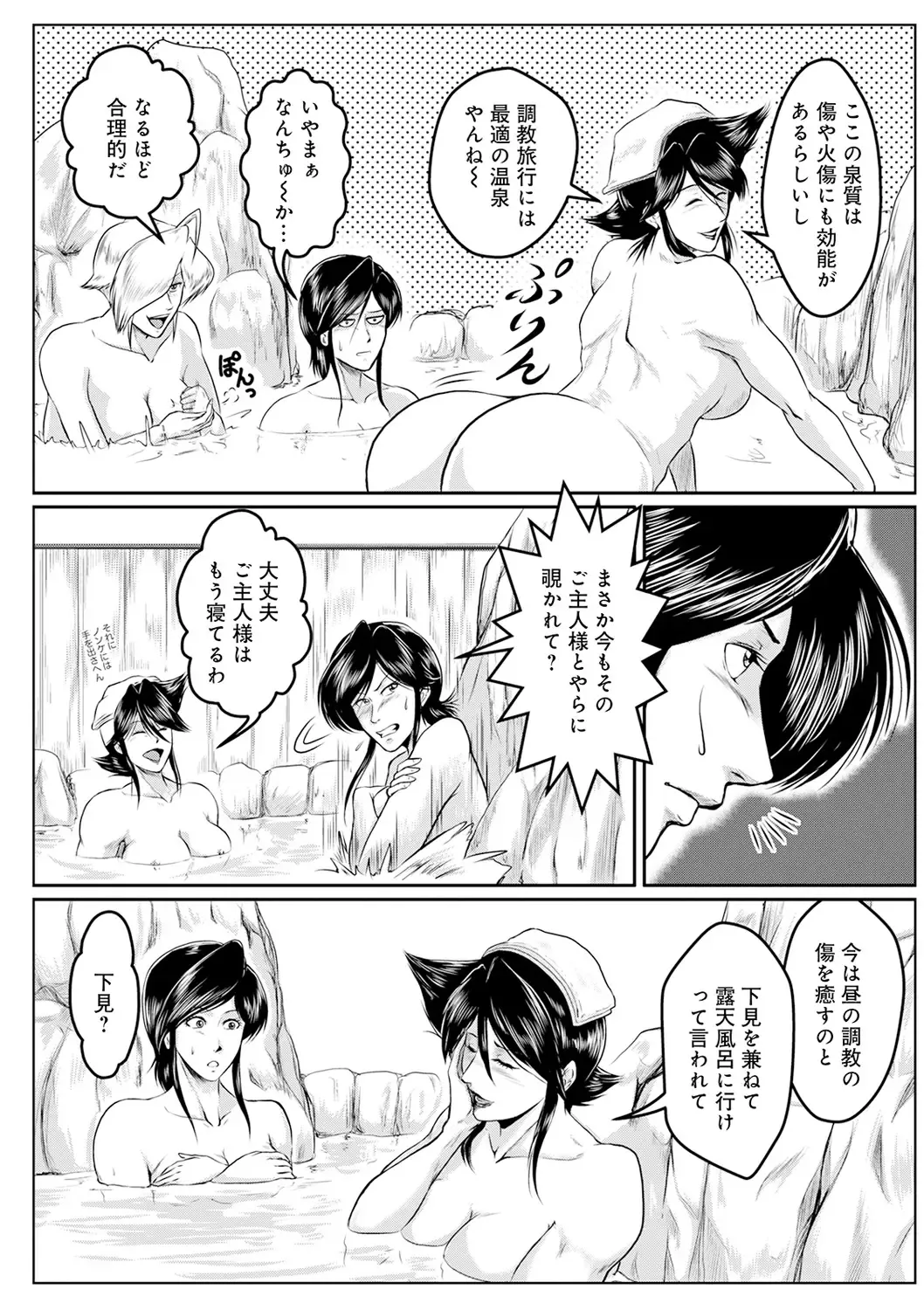 WEB Ban COMIC Gekiyaba! Vol. 143 Fhentai - Page 146