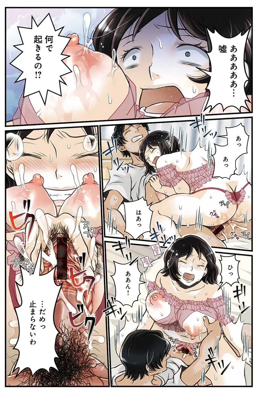 WEB Ban COMIC Gekiyaba! Vol. 143 Fhentai - Page 164