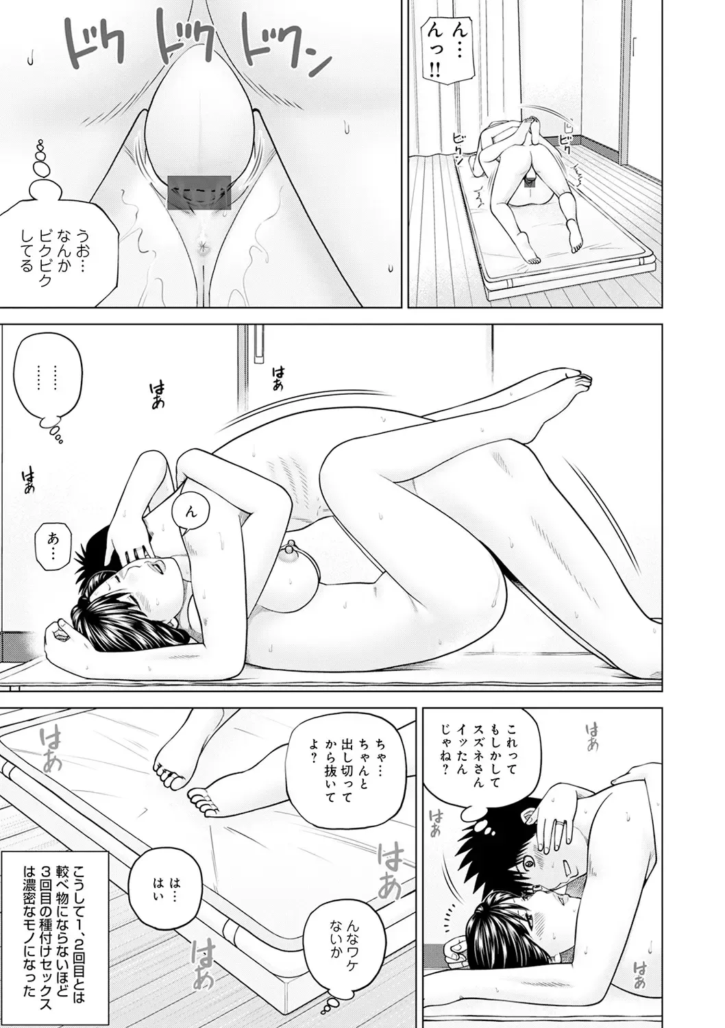 WEB Ban COMIC Gekiyaba! Vol. 143 Fhentai - Page 20