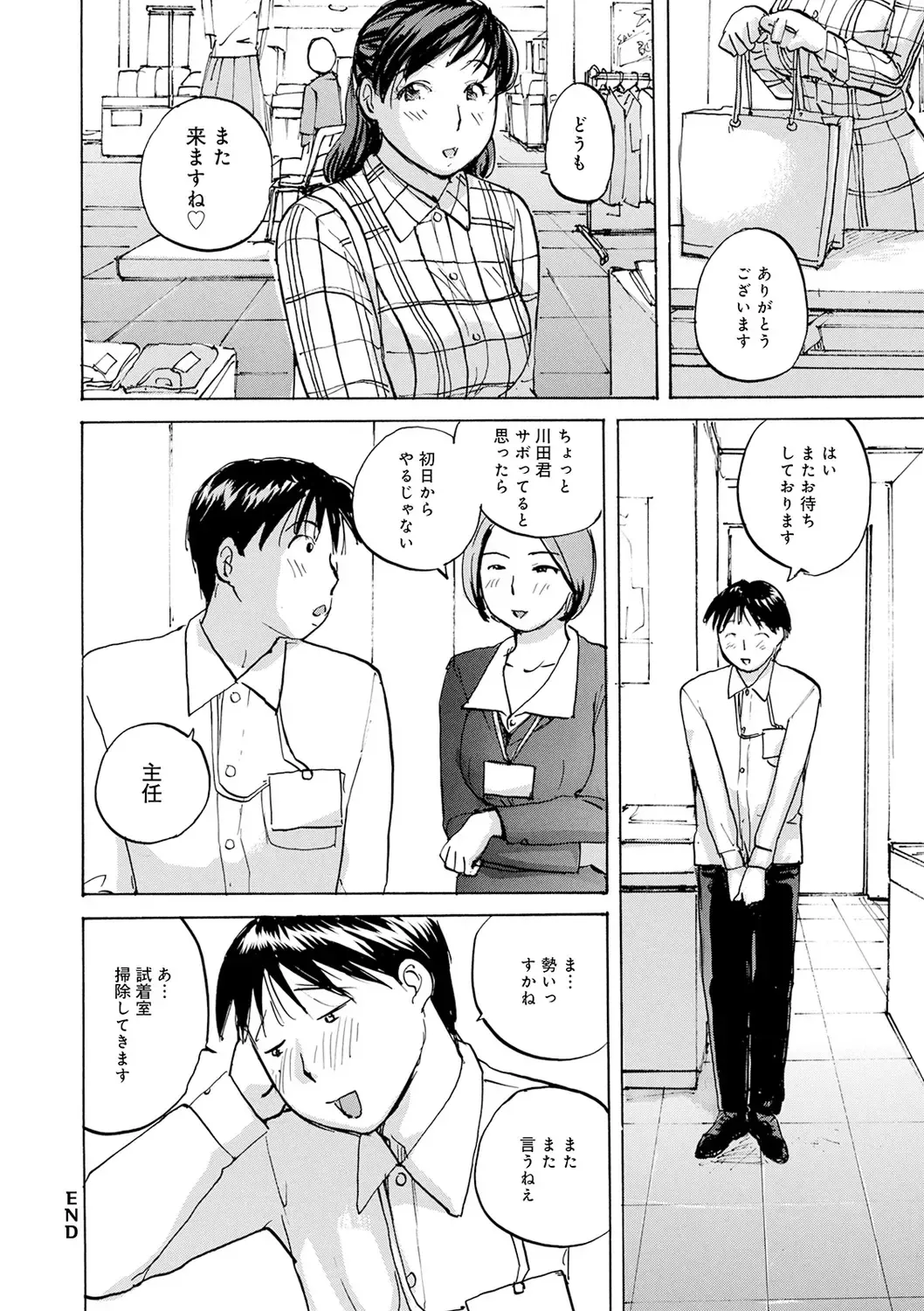 WEB Ban COMIC Gekiyaba! Vol. 143 Fhentai - Page 57