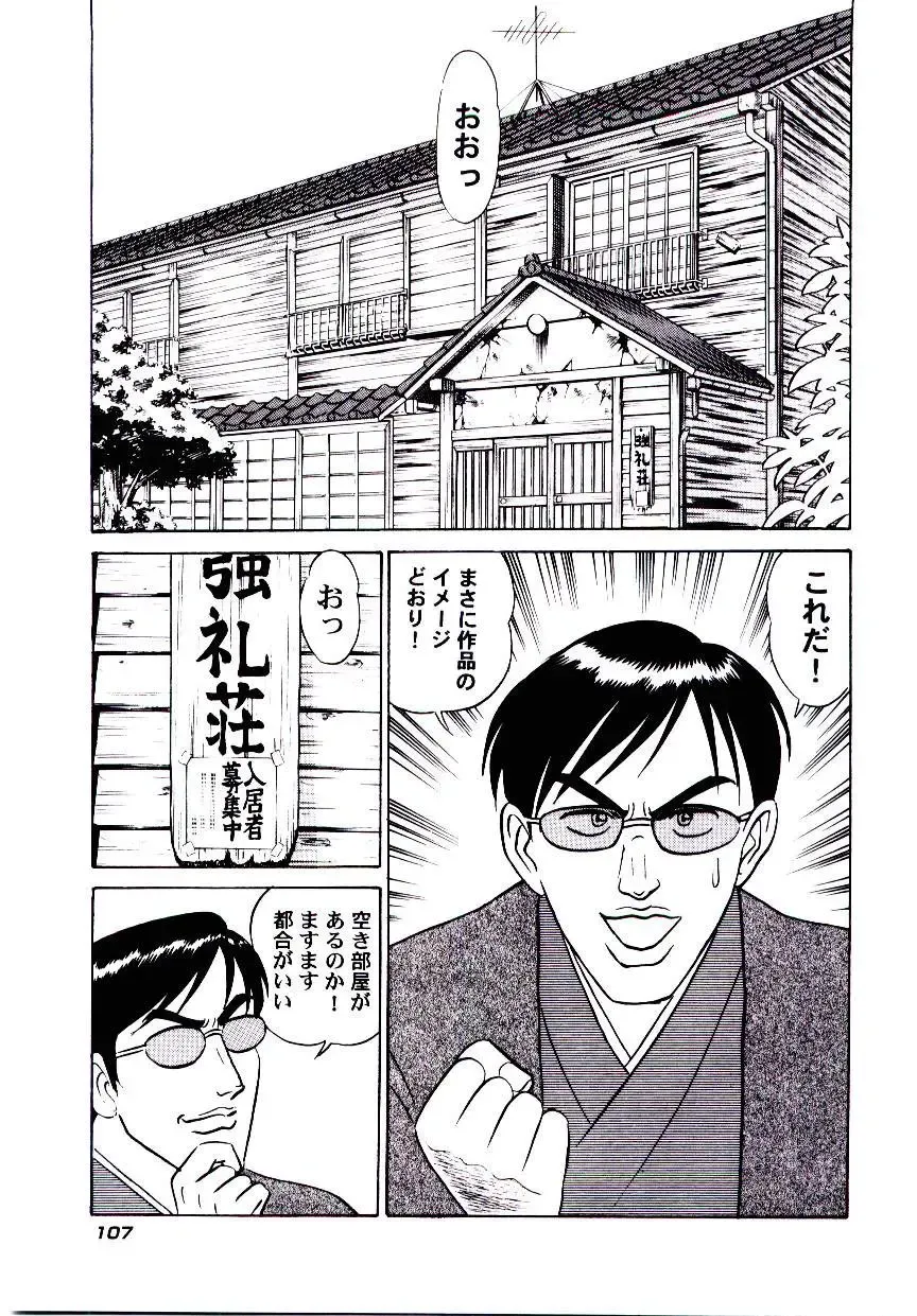 [Aro Hiroshi] Pink House 2 Fhentai - Page 110