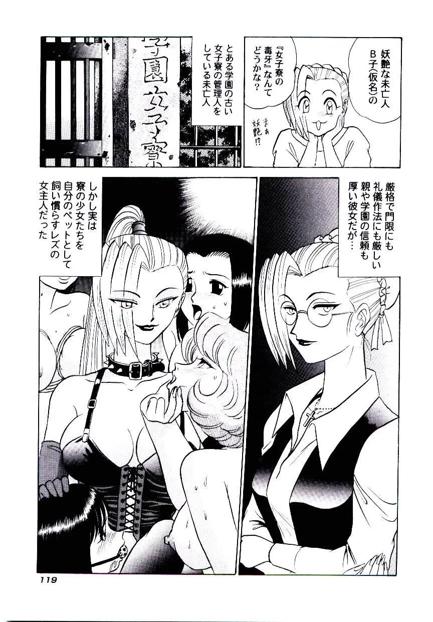 [Aro Hiroshi] Pink House 2 Fhentai - Page 122