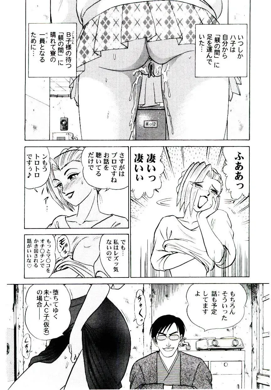 [Aro Hiroshi] Pink House 2 Fhentai - Page 125