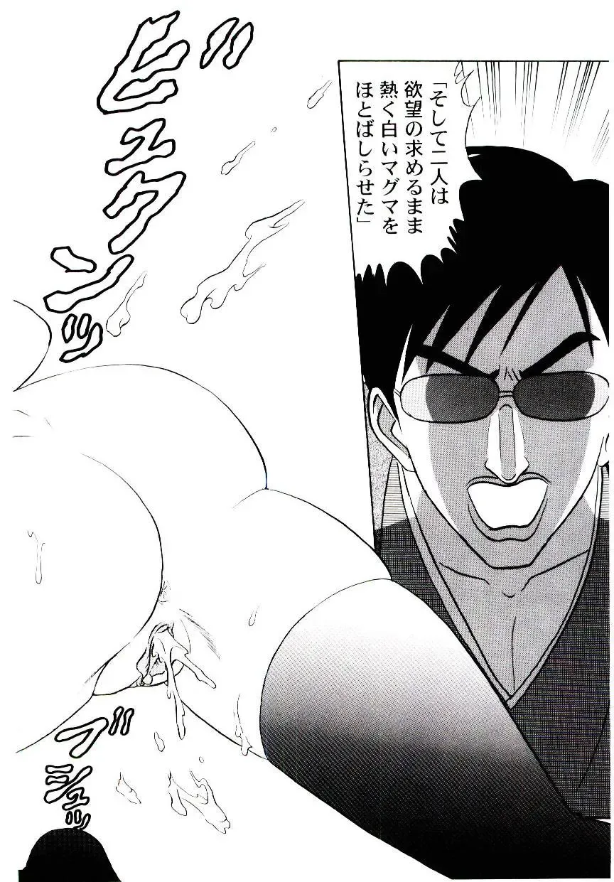 [Aro Hiroshi] Pink House 2 Fhentai - Page 147