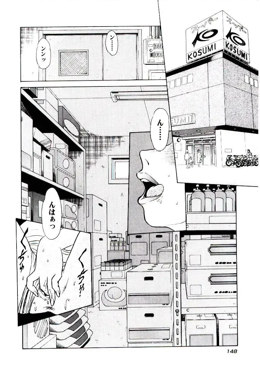 [Aro Hiroshi] Pink House 2 Fhentai - Page 151