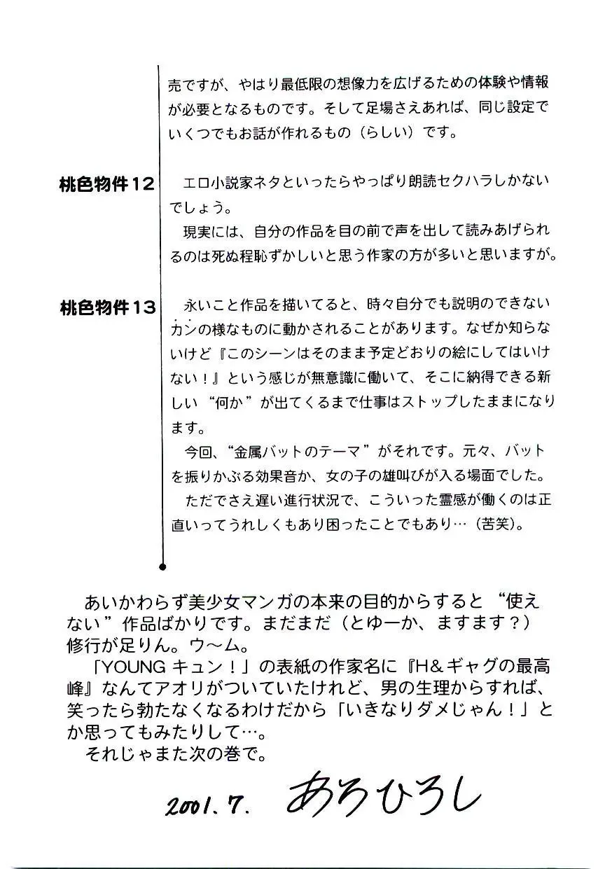 [Aro Hiroshi] Pink House 2 Fhentai - Page 172