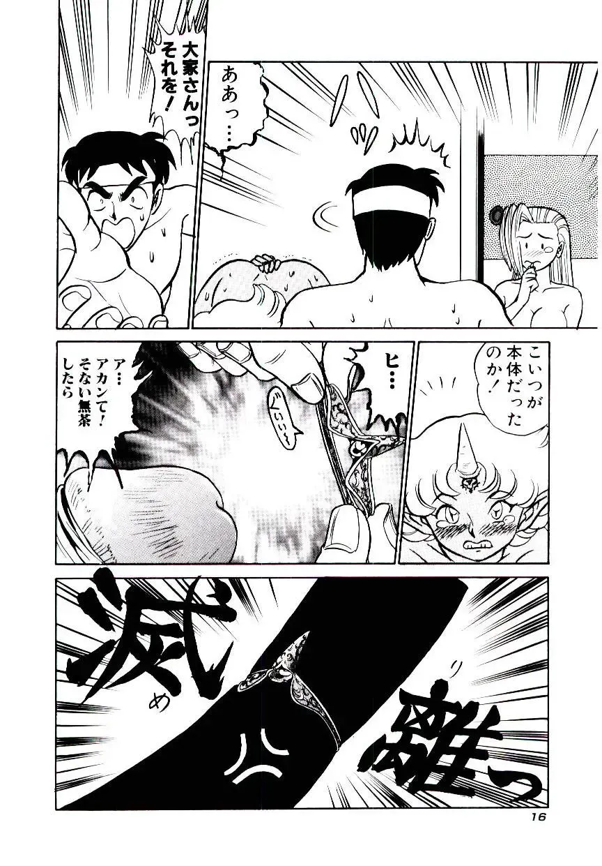 [Aro Hiroshi] Pink House 2 Fhentai - Page 19