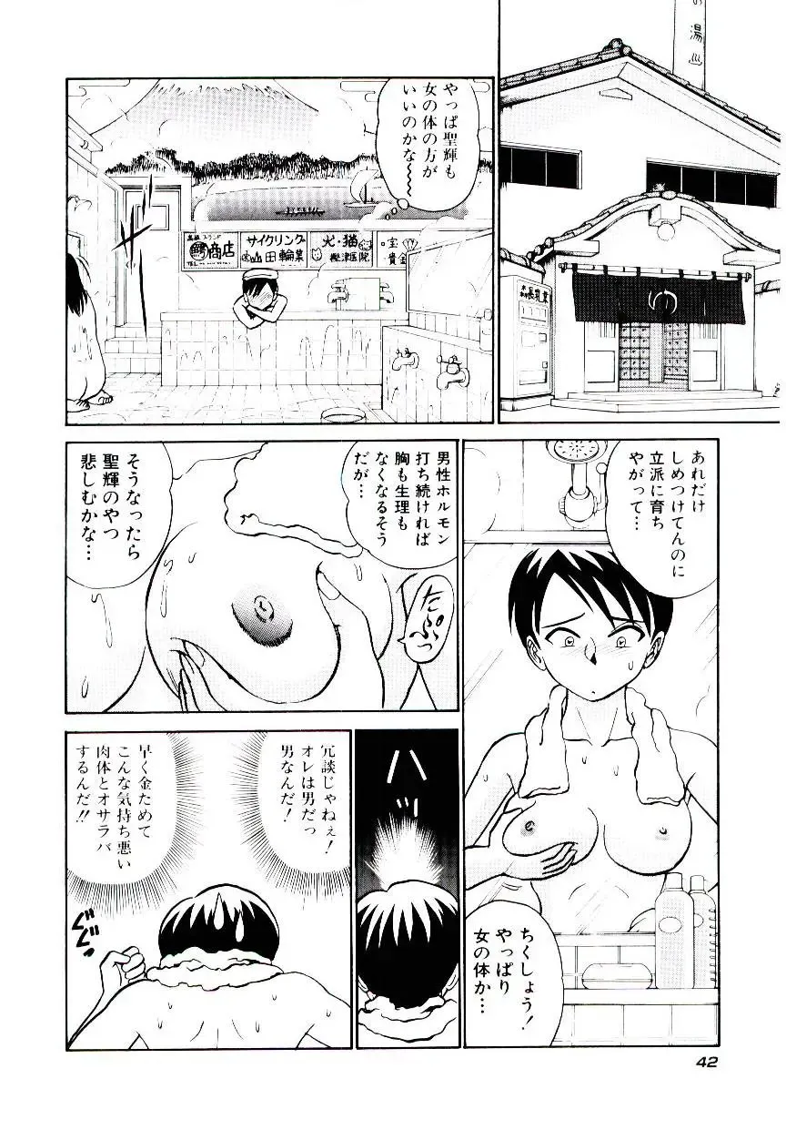[Aro Hiroshi] Pink House 2 Fhentai - Page 45