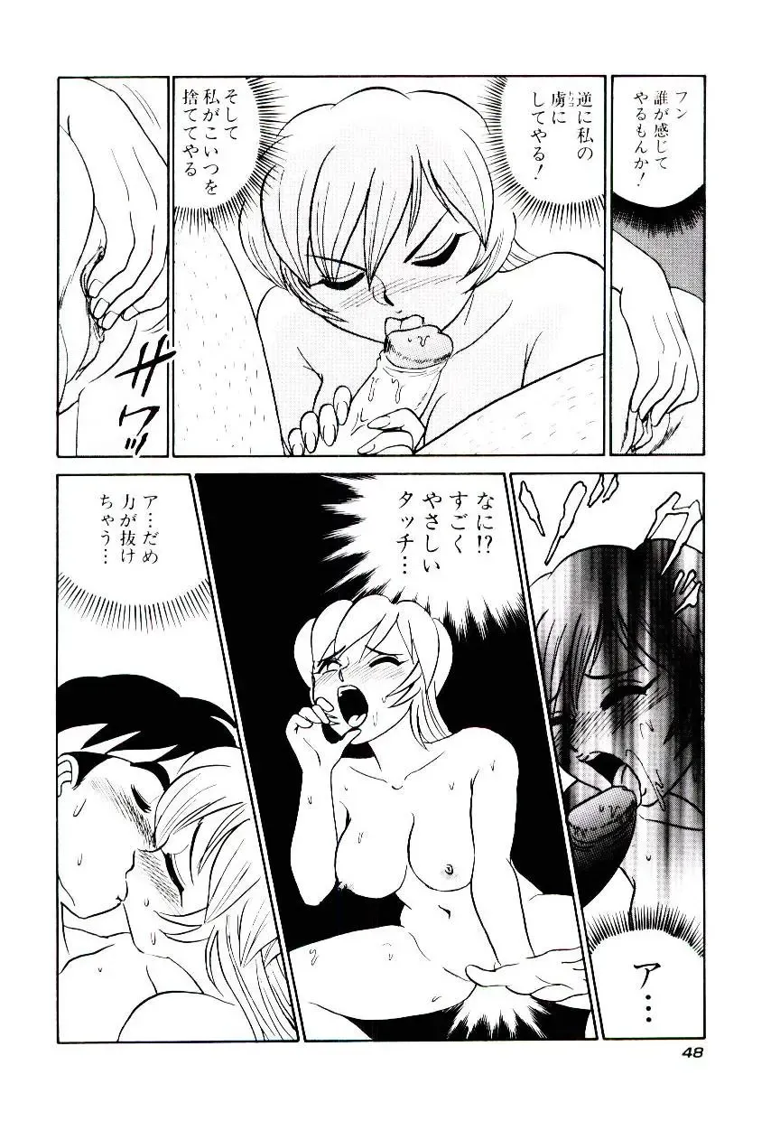 [Aro Hiroshi] Pink House 2 Fhentai - Page 51