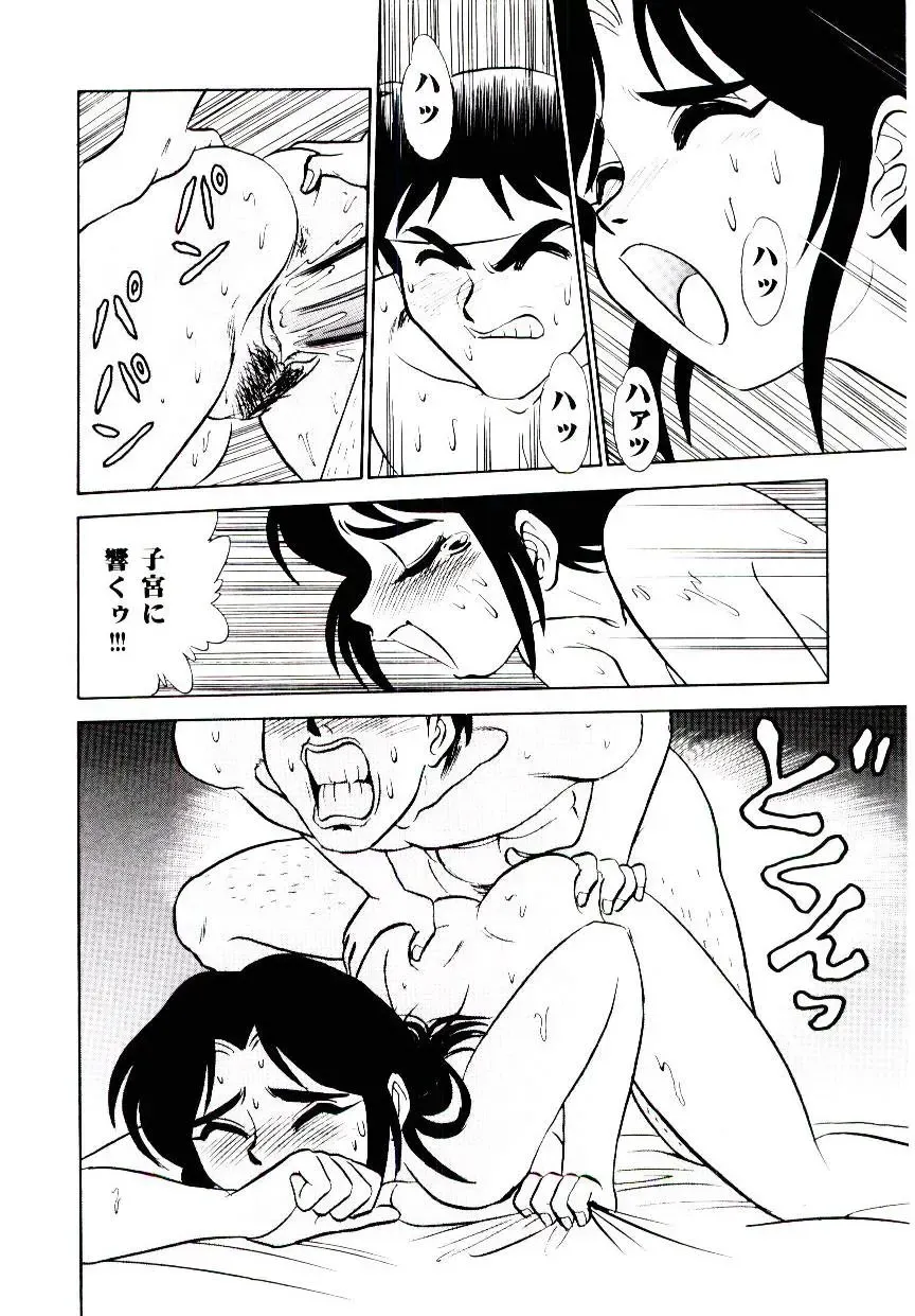 [Aro Hiroshi] Pink House 2 Fhentai - Page 83