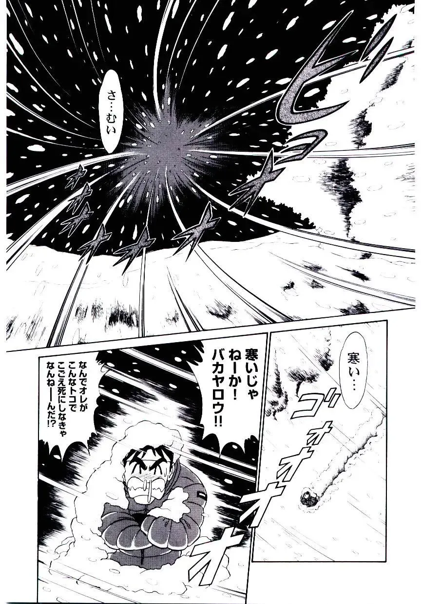 [Aro Hiroshi] Pink House 2 Fhentai - Page 90