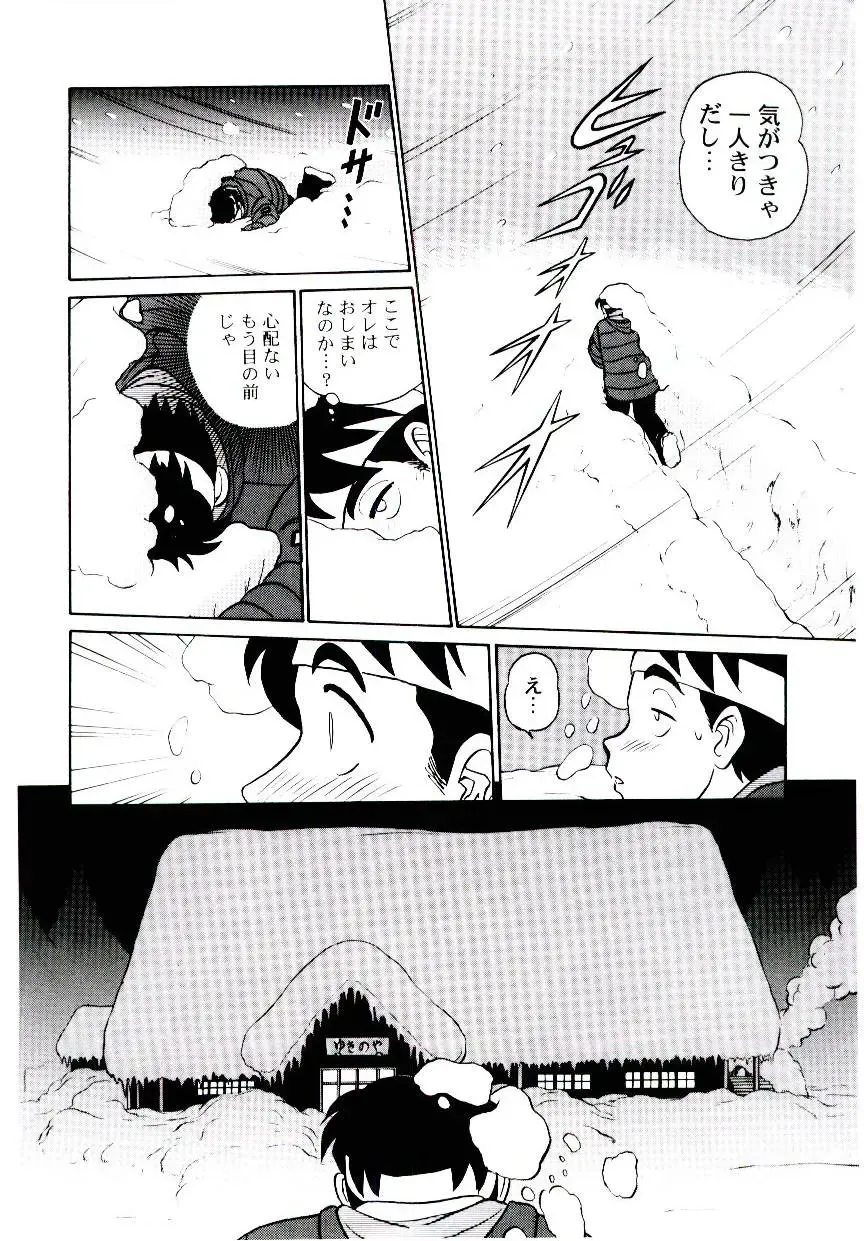 [Aro Hiroshi] Pink House 2 Fhentai - Page 95