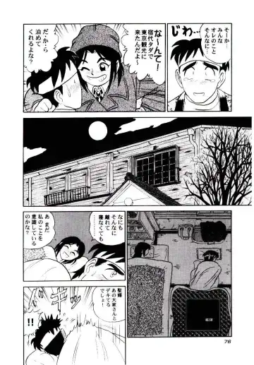 [Aro Hiroshi] Pink House 2 Fhentai.net - Page 79