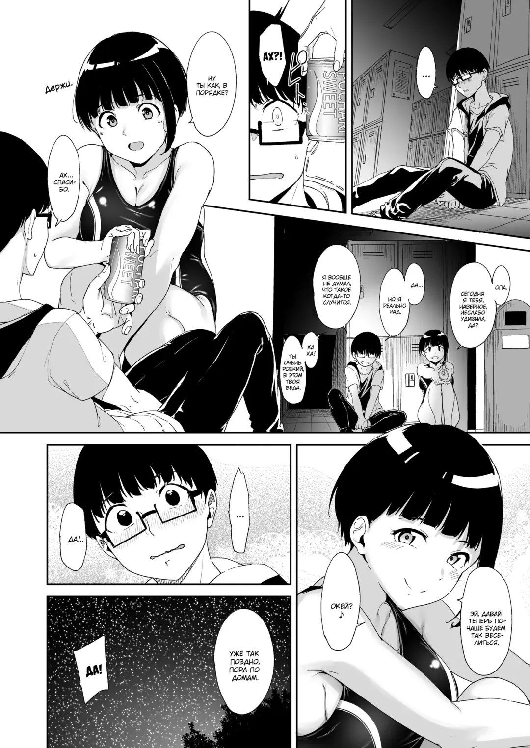 [Alp] Akogare Kanojo no Risou to Genjitsu | Моя любовь. Ожидания и реальность Fhentai - Page 21