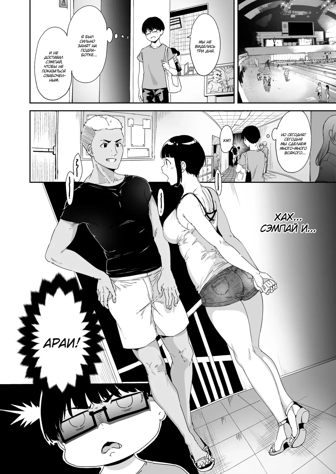 [Alp] Akogare Kanojo no Risou to Genjitsu | Моя любовь. Ожидания и реальность Fhentai - Page 23