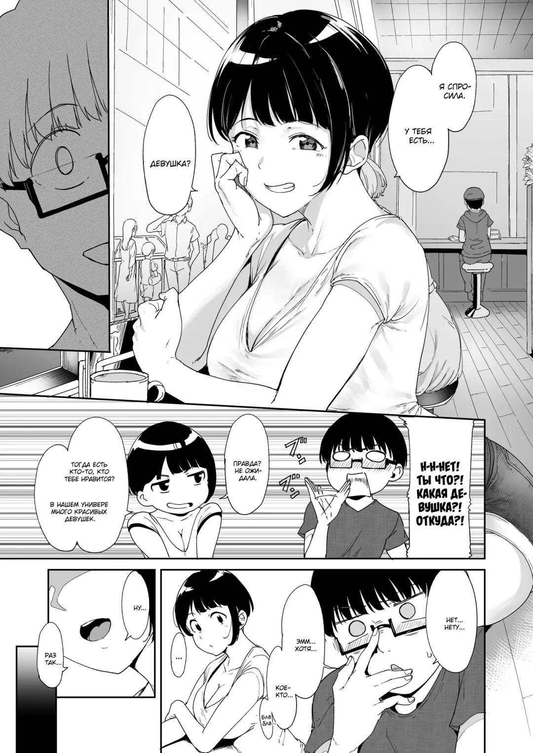 [Alp] Akogare Kanojo no Risou to Genjitsu | Моя любовь. Ожидания и реальность Fhentai - Page 8