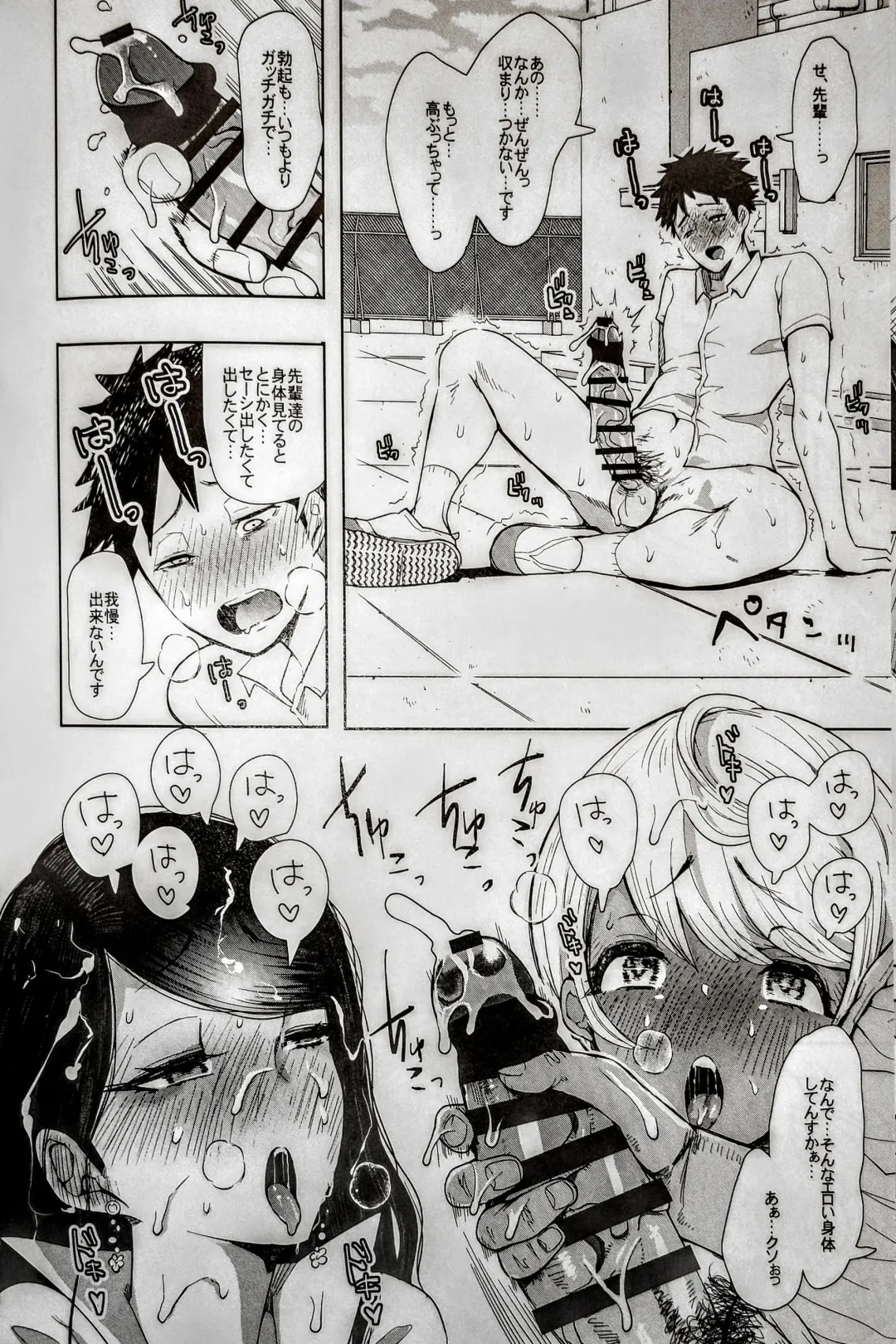 [Shomu] 白黒ギャル先輩'Sがエッチを懇願してきた!!! Fhentai - Page 16