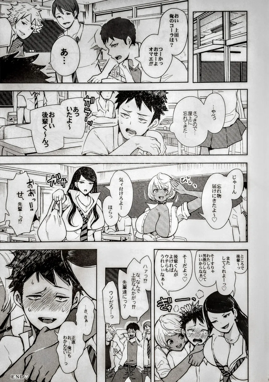 [Shomu] 白黒ギャル先輩'Sがエッチを懇願してきた!!! Fhentai - Page 31