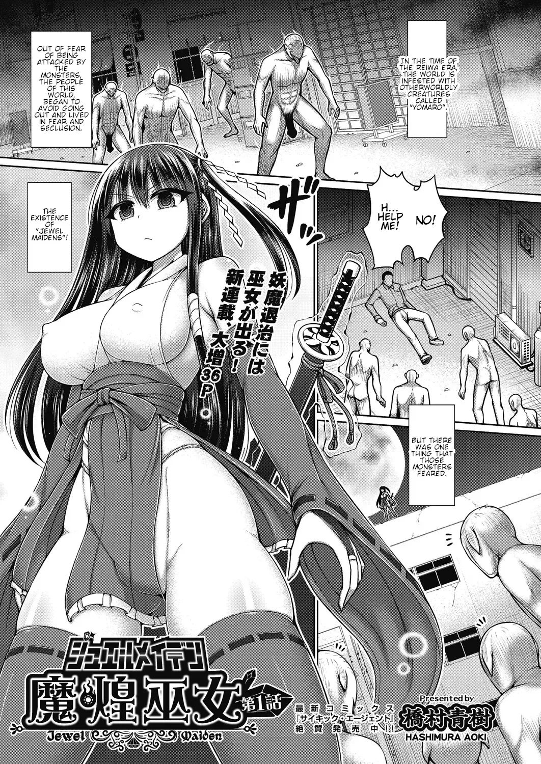 [Hashimura Aoki] Jewel Maiden Ch. 1 Fhentai - Page 1