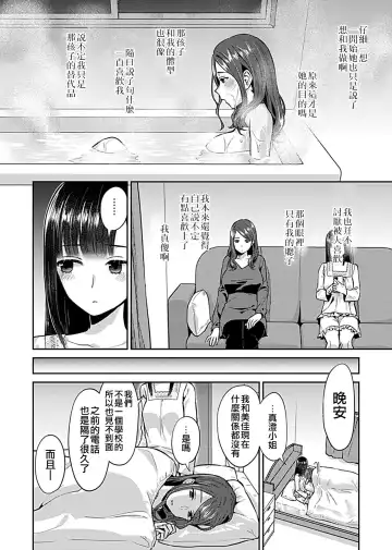 [Titiduki] Saki Midareru wa Yuri no Hana ch.5丨肆意绽放的是百合之花 第5話 Fhentai.net - Page 6