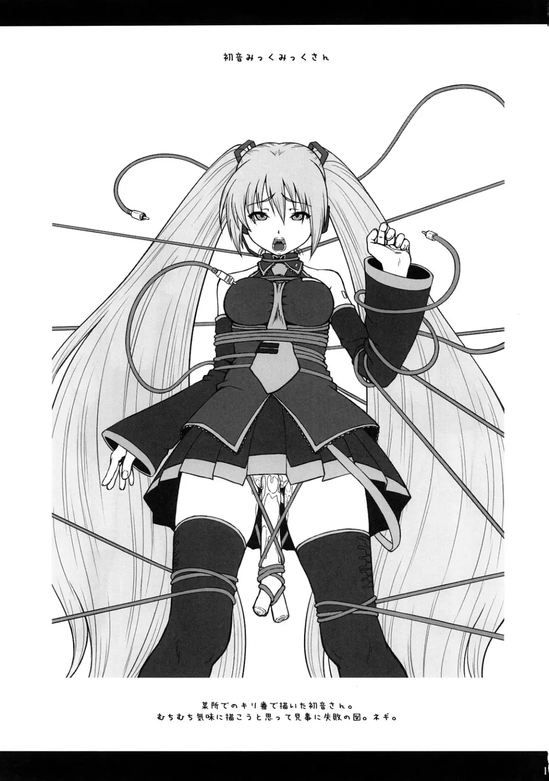 [Minazuki Tsuyuha] 2015 Overture Fhentai - Page 16