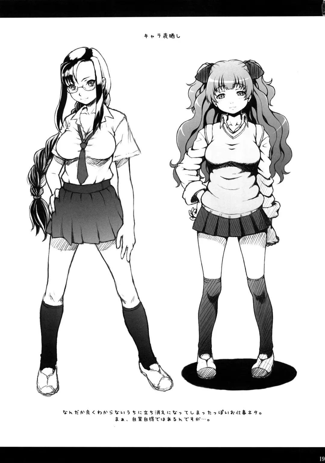 [Minazuki Tsuyuha] 2015 Overture Fhentai - Page 18