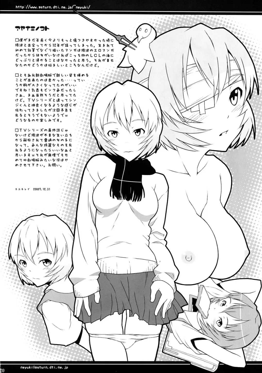 [Minazuki Tsuyuha] 2015 Overture Fhentai - Page 19