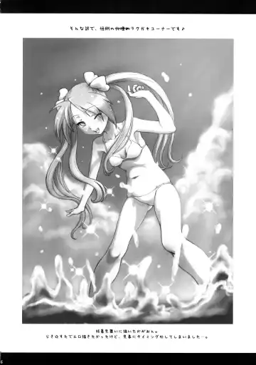 [Minazuki Tsuyuha] 2015 Overture Fhentai - Page 15