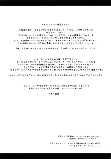 [Minazuki Tsuyuha] 2015 Overture Fhentai - Page 20