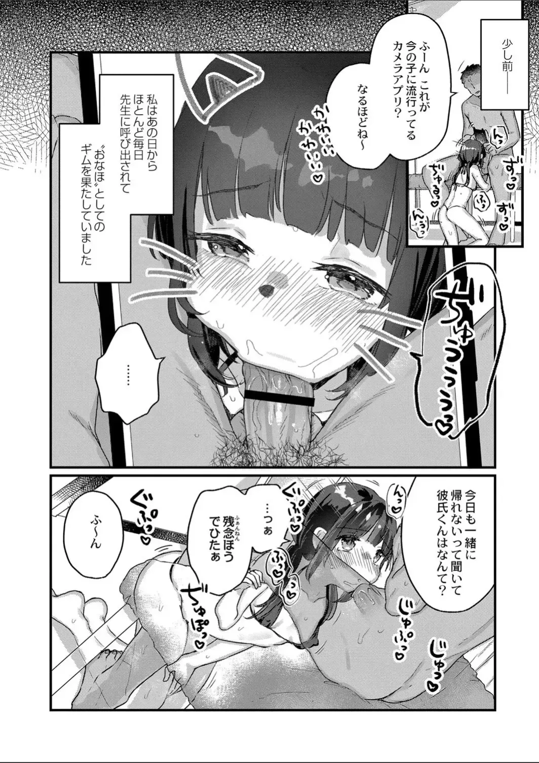 [Kanroame] Saimin Therapy Hajimemashita Saishuuwa Fhentai - Page 3