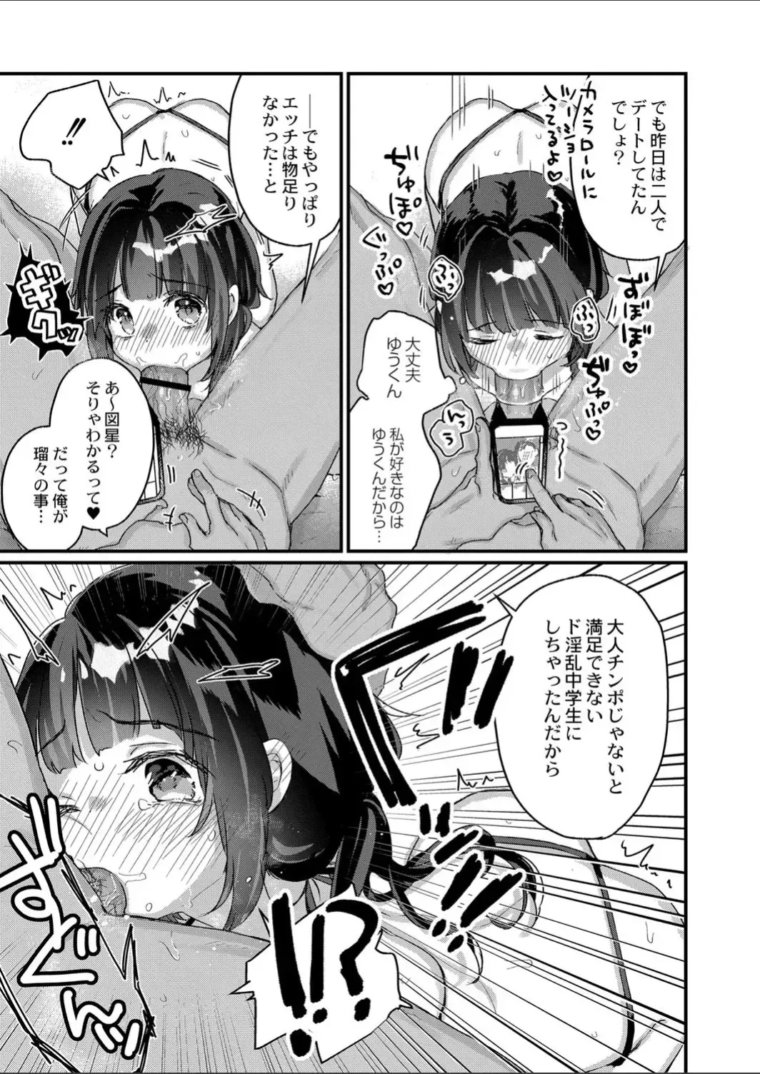 [Kanroame] Saimin Therapy Hajimemashita Saishuuwa Fhentai - Page 4