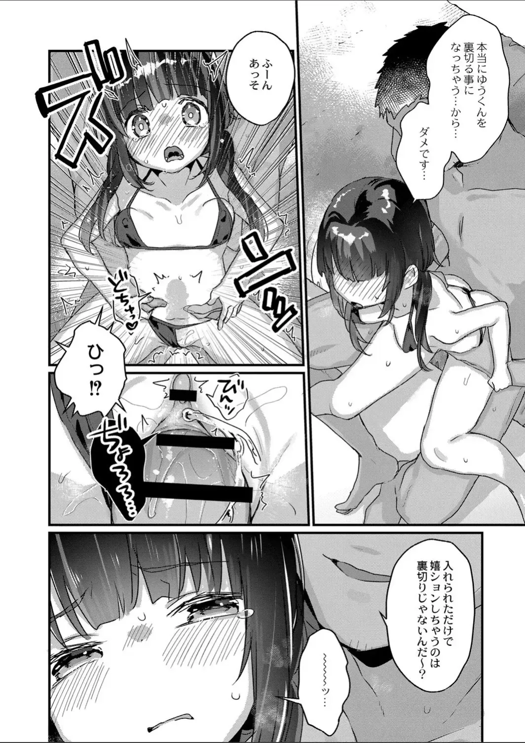 [Kanroame] Saimin Therapy Hajimemashita Saishuuwa Fhentai - Page 9