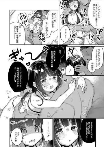 [Kanroame] Saimin Therapy Hajimemashita Saishuuwa Fhentai - Page 11