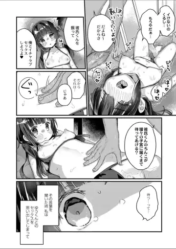 [Kanroame] Saimin Therapy Hajimemashita Saishuuwa Fhentai - Page 17