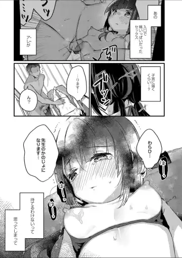 [Kanroame] Saimin Therapy Hajimemashita Saishuuwa Fhentai - Page 18