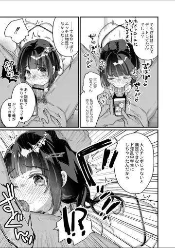 [Kanroame] Saimin Therapy Hajimemashita Saishuuwa Fhentai - Page 4