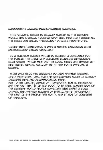 [Nyuu] Oidemase!! Jiyuu Fuuzoku Gensoukyou 2-haku 3-kka no Tabi - Kisaragi Fhentai - Page 5