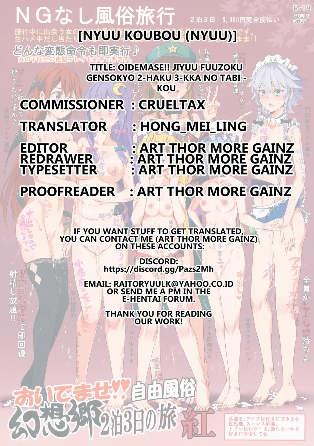[Nyuu] Oidemase!! Jiyuu Fuuzoku Gensoukyou 2-haku 3-kka no Tabi - Kou Fhentai - Page 32
