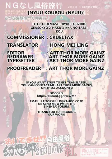 [Nyuu] Oidemase!! Jiyuu Fuuzoku Gensoukyou 2-haku 3-kka no Tabi - Kou Fhentai - Page 32