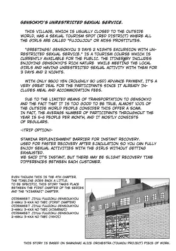 [Nyuu] Oidemase!! Jiyuu Fuuzoku Gensoukyou 2-haku 3-kka no Tabi - Kou Fhentai - Page 4