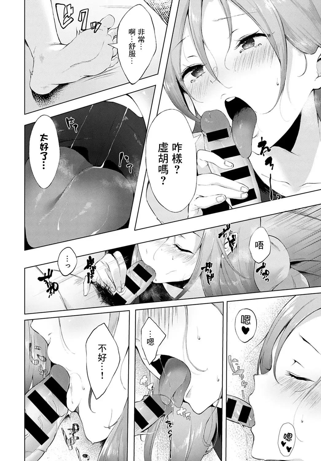 [Yamakonbu] Saikai - Reunion Fhentai.net - Page 14