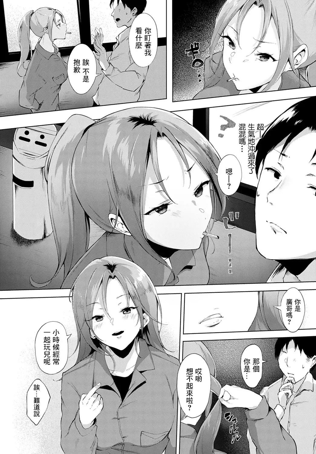 [Yamakonbu] Saikai - Reunion Fhentai.net - Page 2