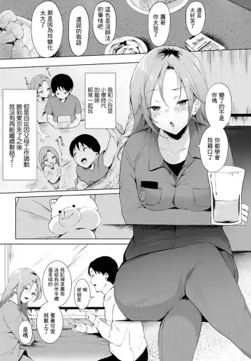 [Yamakonbu] Saikai - Reunion Fhentai.net - Page 3