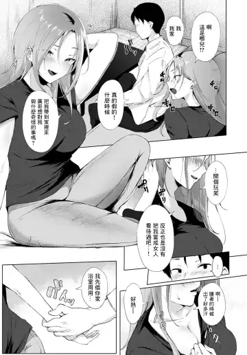 [Yamakonbu] Saikai - Reunion Fhentai.net - Page 7