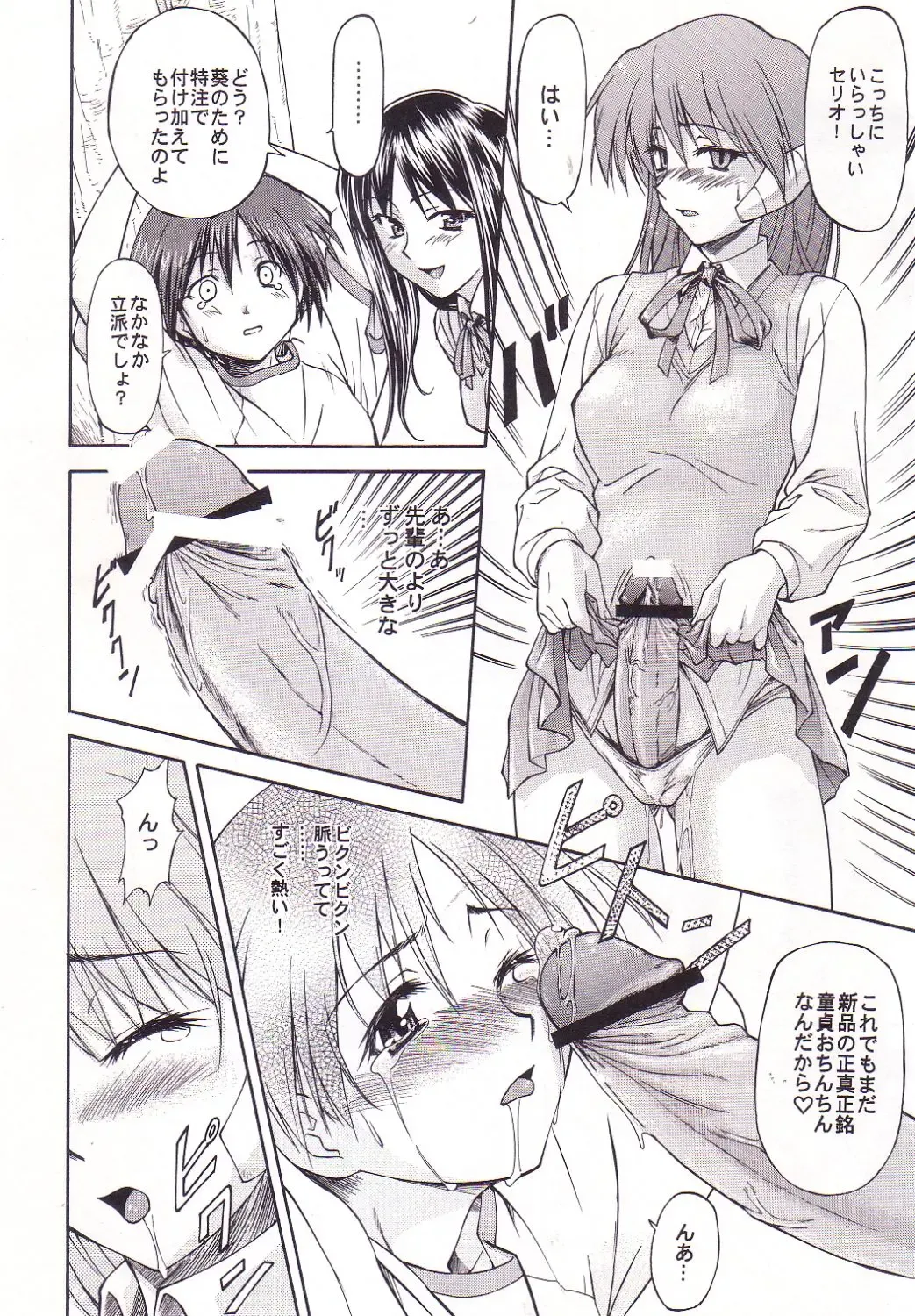[Nagare Ippon] LeLe Pappa Vol. 3 Fhentai - Page 11