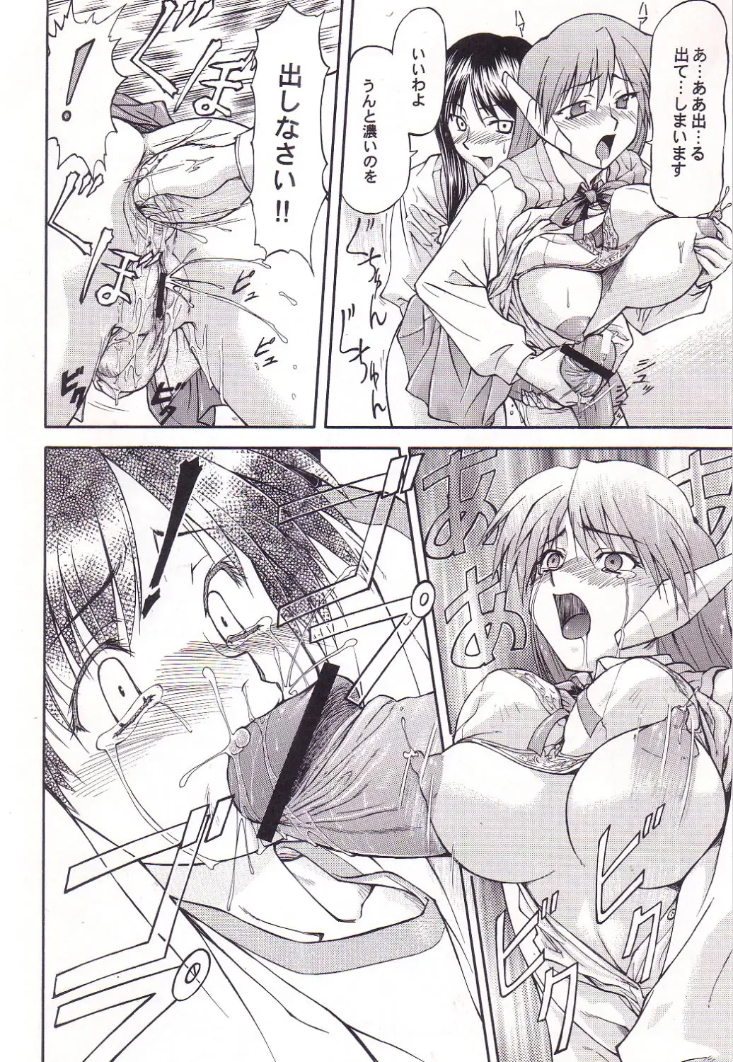 [Nagare Ippon] LeLe Pappa Vol. 3 Fhentai - Page 13